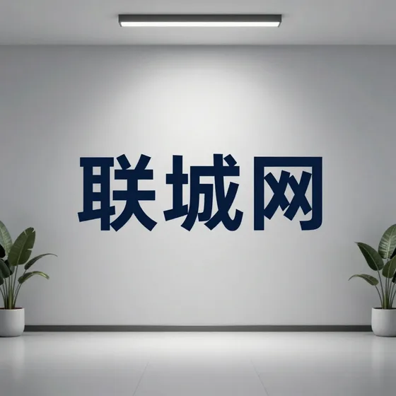 清远环保科技