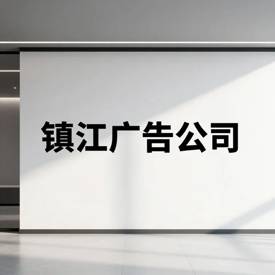 清远环保科技